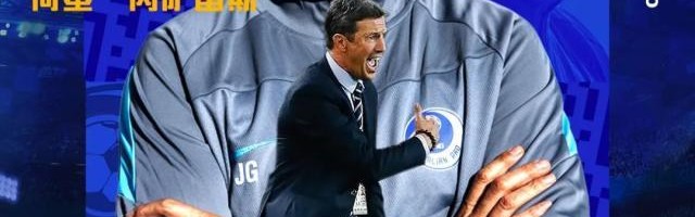 北美世界杯-大连人官宣何塞成球队主帅 新赛季首战或现场指挥